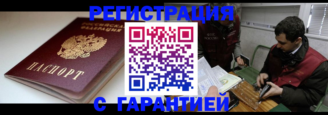 временная регистрация собственник в Семикаракорске