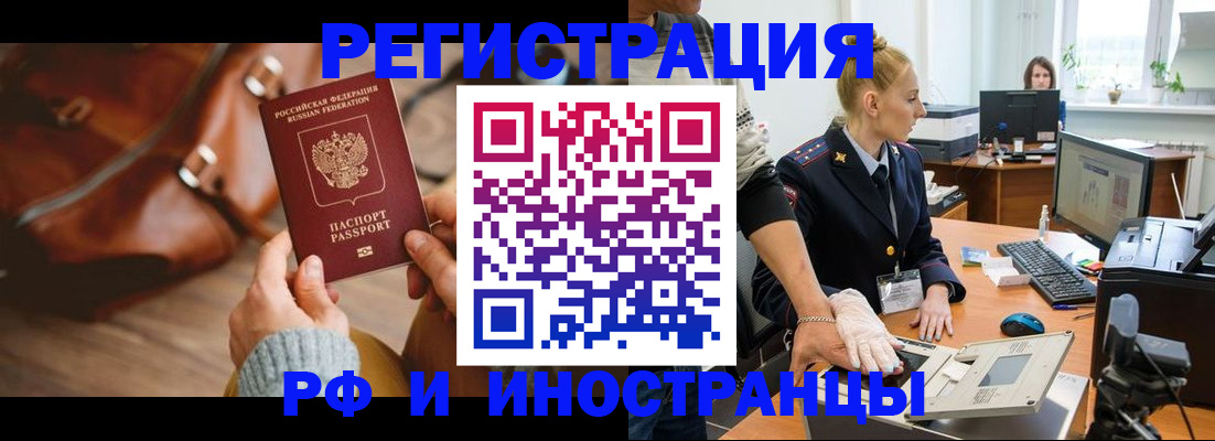 прописка паспорт в Семикаракорске