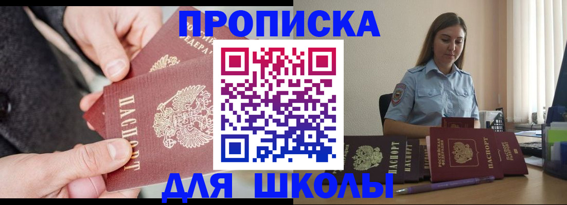 временная регистрация в Семикаракорске